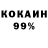 КОКАИН VHQ Millki Mayy
