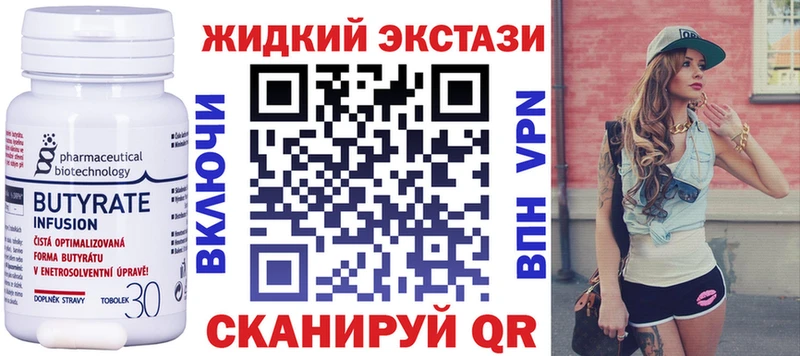 Бутират буратино  Ершов 