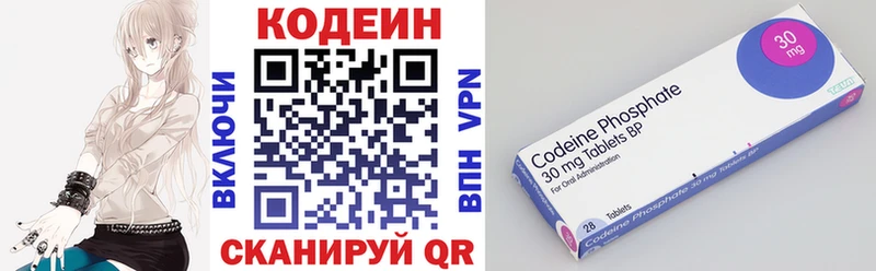 Кодеин напиток Lean (лин) MEGA сайт Ершов