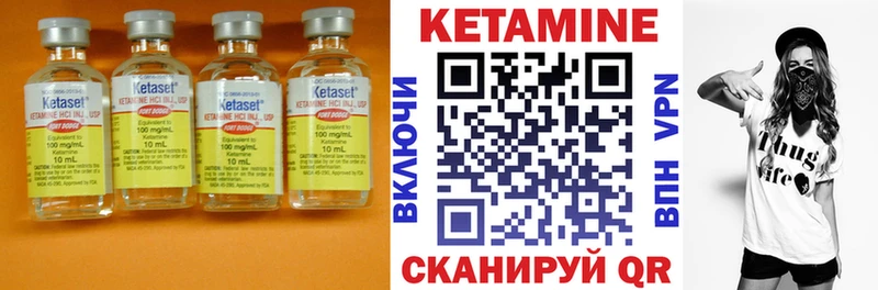 КЕТАМИН ketamine  как найти   Ершов 