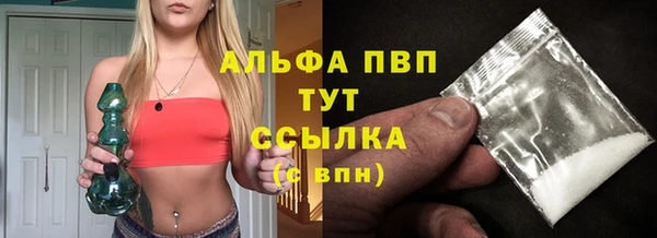 альфа пвп Балабаново