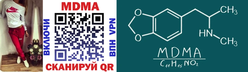 где можно купить наркотик  это формула  MDMA crystal  Ершов 